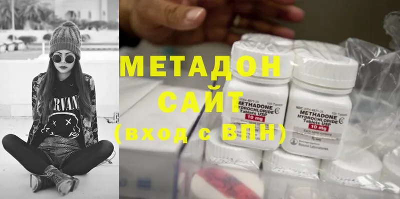 Метадон methadone Саки